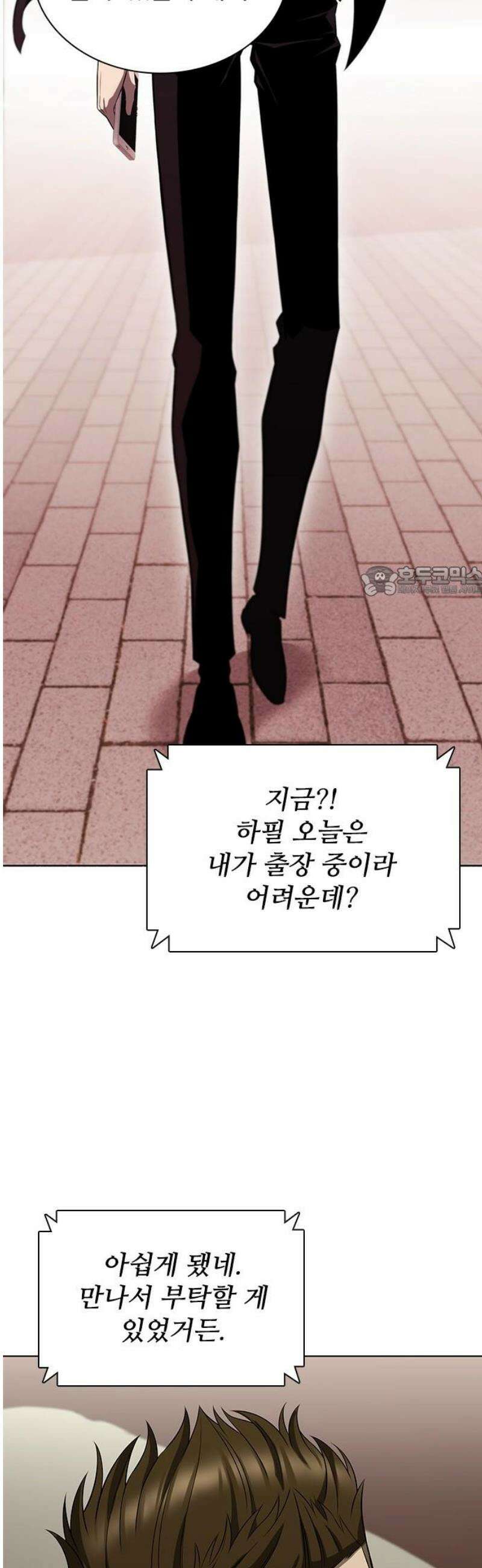 전직용병의 검사생활 3화 11