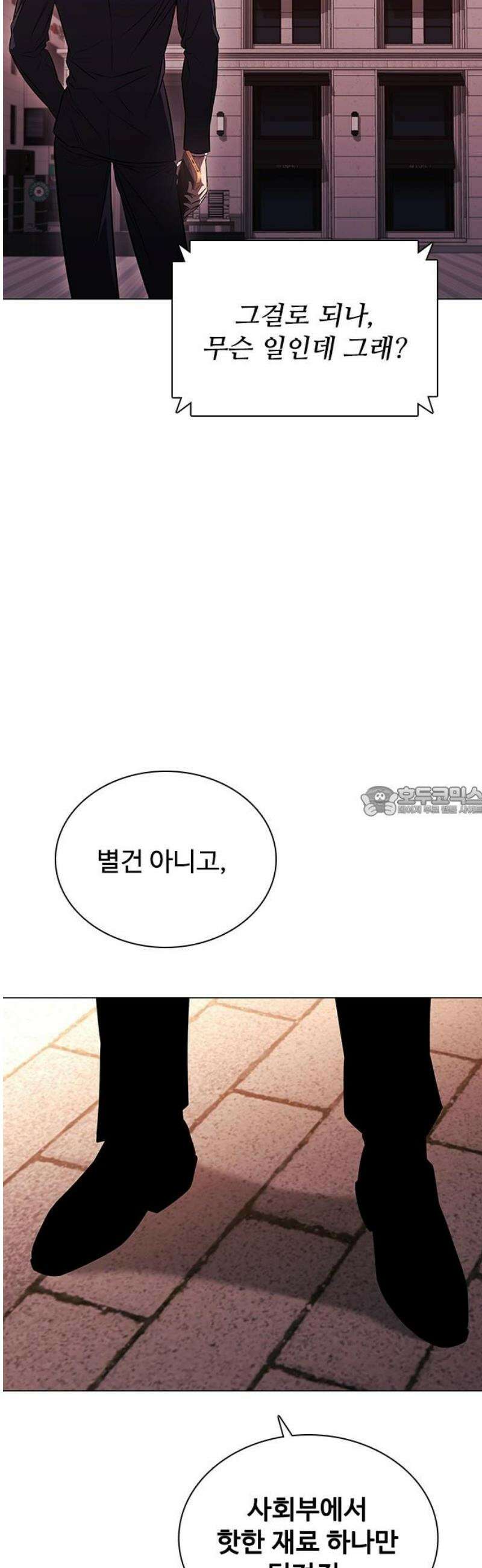 전직용병의 검사생활 3화 13