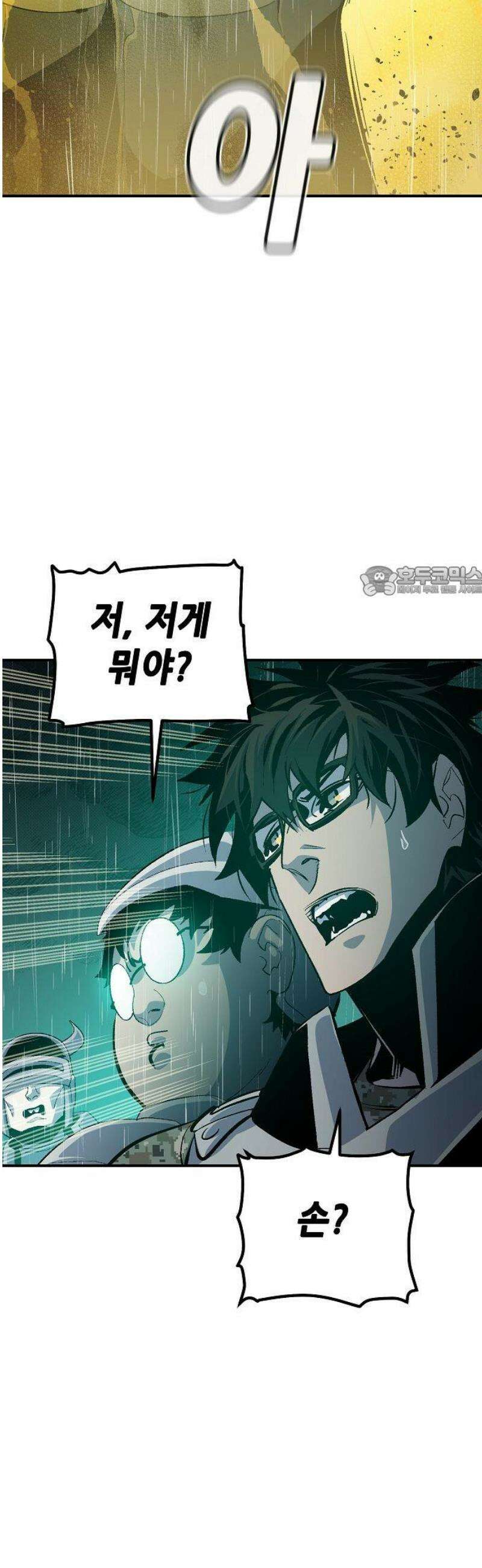나 혼자 네크로맨서 184화 11