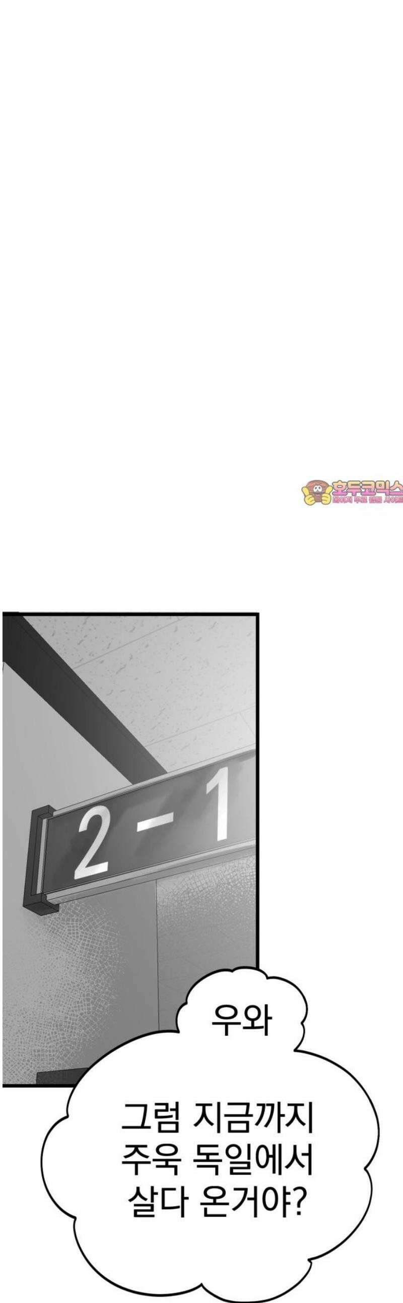 킬러와 여고생, 그리고 개 6화 제자리 걸음 1