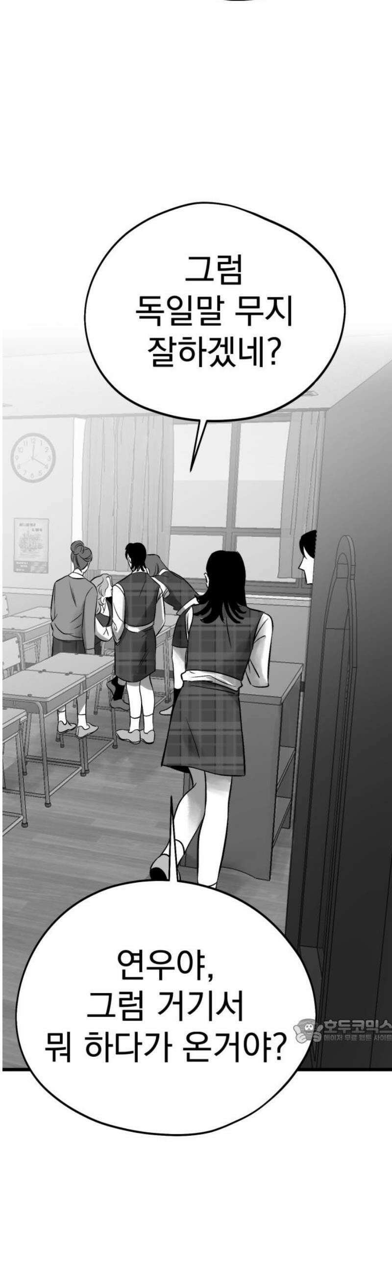 킬러와 여고생, 그리고 개 6화 제자리 걸음 2
