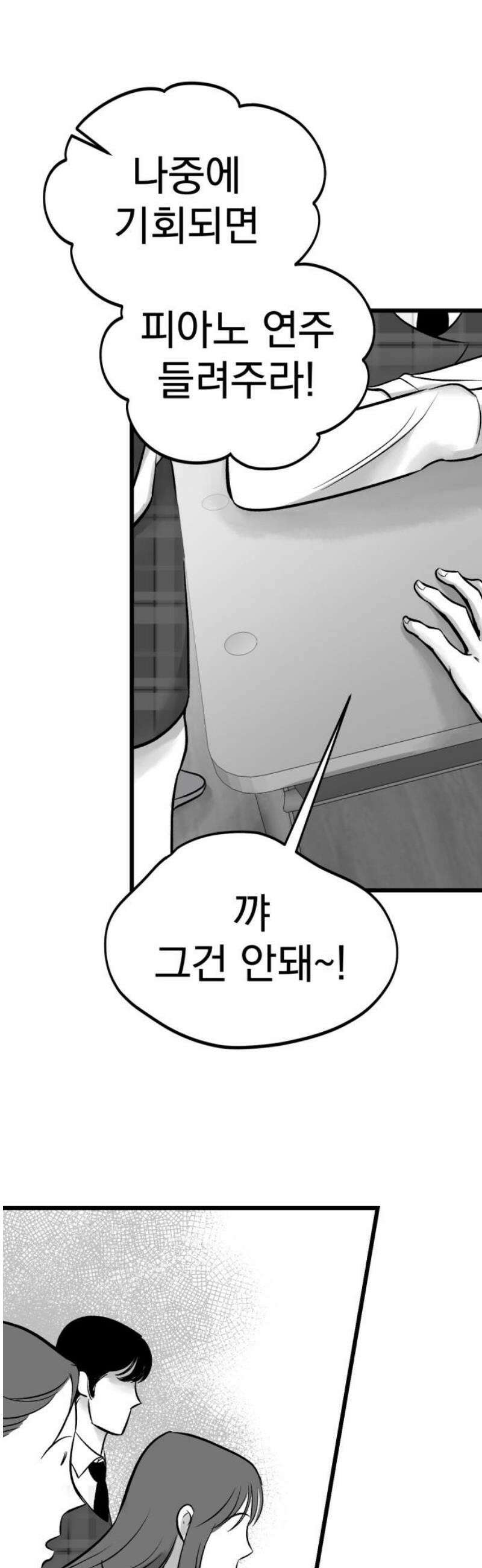 킬러와 여고생, 그리고 개 6화 제자리 걸음 5