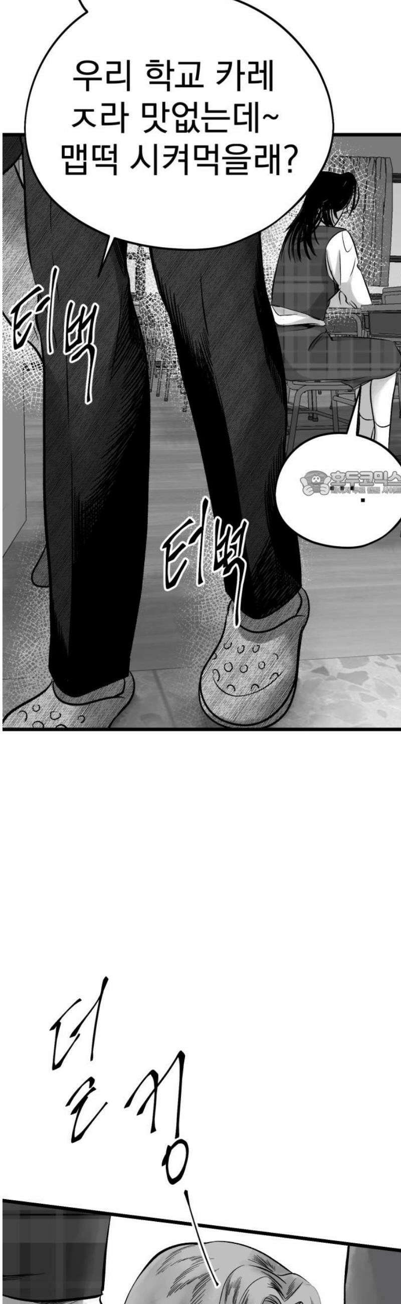 킬러와 여고생, 그리고 개 6화 제자리 걸음 11