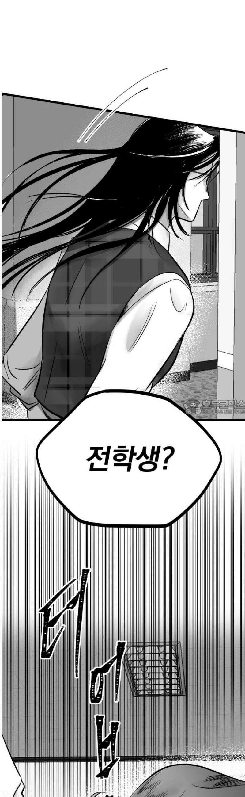 킬러와 여고생, 그리고 개 6화 제자리 걸음 13