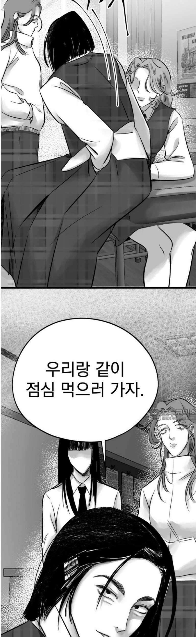 킬러와 여고생, 그리고 개 6화 제자리 걸음 15