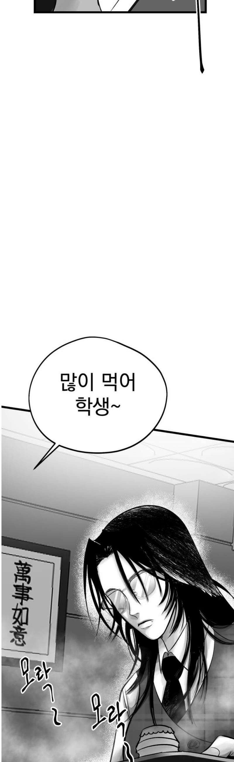 킬러와 여고생, 그리고 개 6화 제자리 걸음 21
