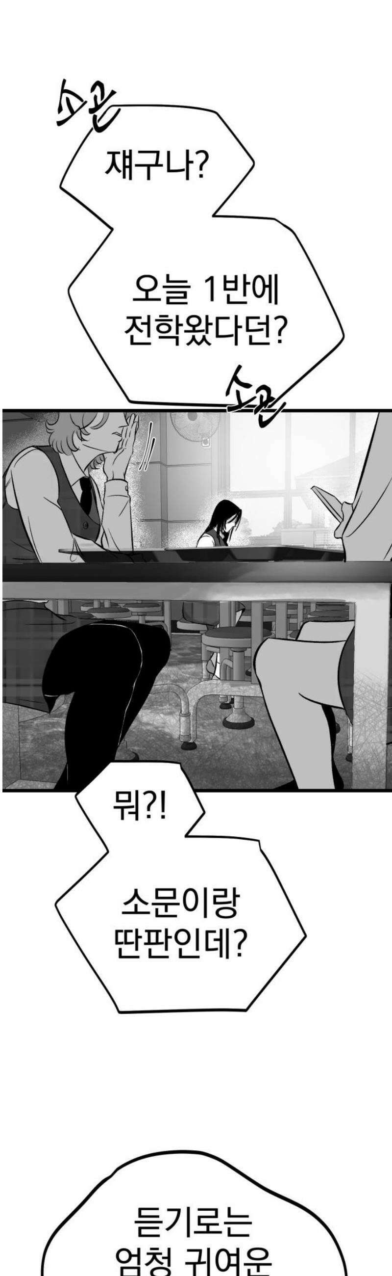 킬러와 여고생, 그리고 개 6화 제자리 걸음 25