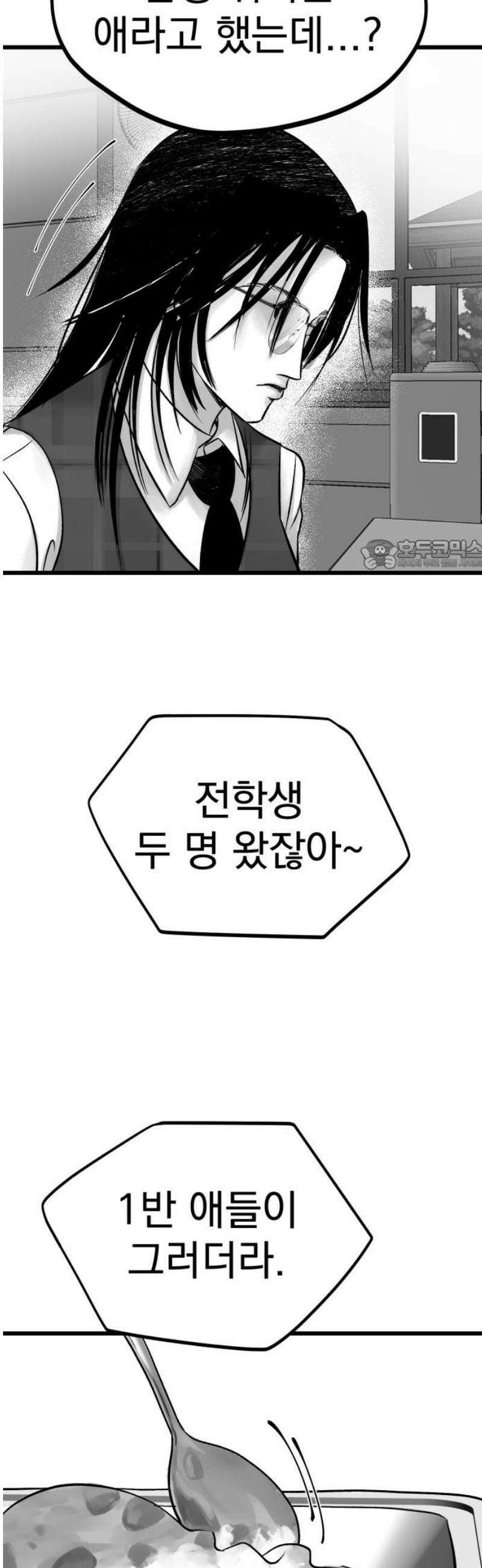 킬러와 여고생, 그리고 개 6화 제자리 걸음 26