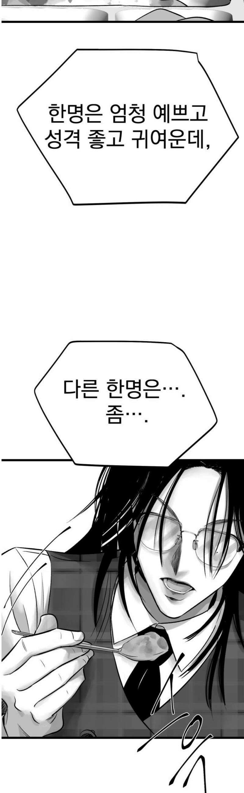 킬러와 여고생, 그리고 개 6화 제자리 걸음 27