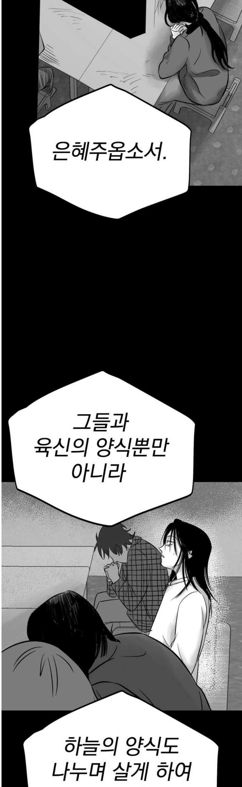킬러와 여고생, 그리고 개 6화 제자리 걸음 31