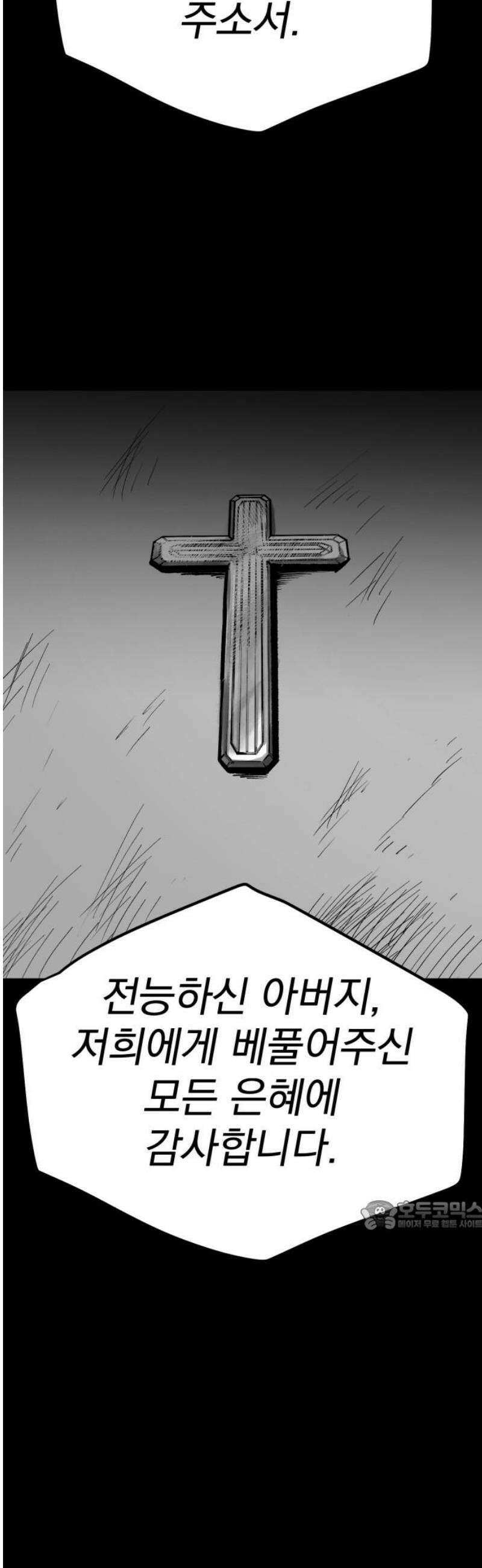 킬러와 여고생, 그리고 개 6화 제자리 걸음 32