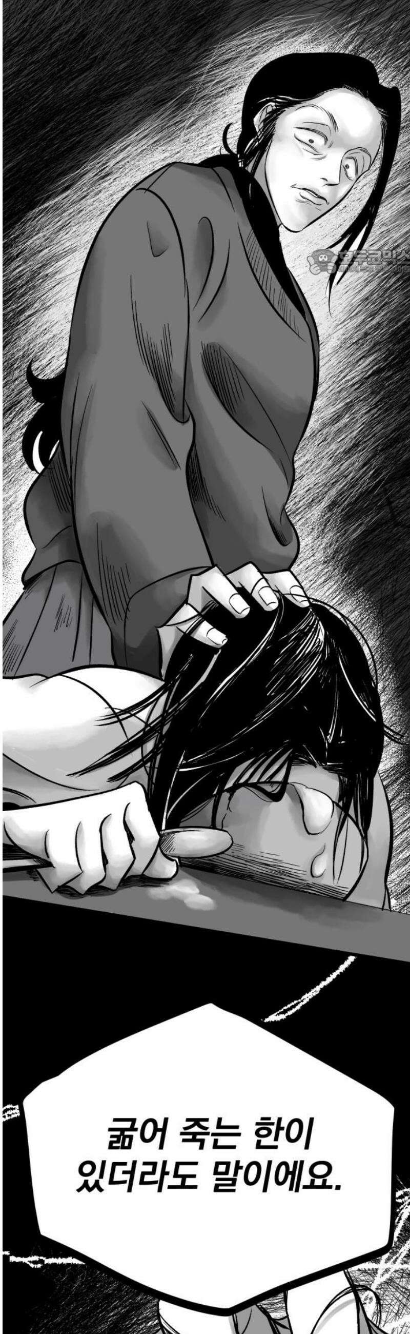 킬러와 여고생, 그리고 개 6화 제자리 걸음 39