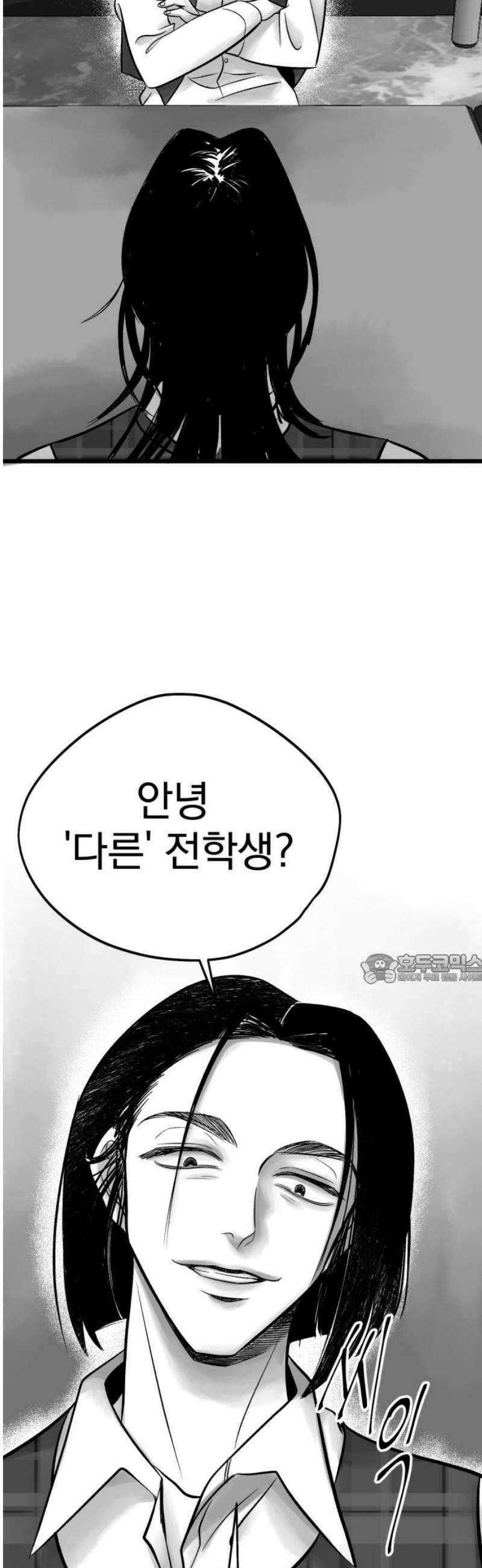 킬러와 여고생, 그리고 개 6화 제자리 걸음 45