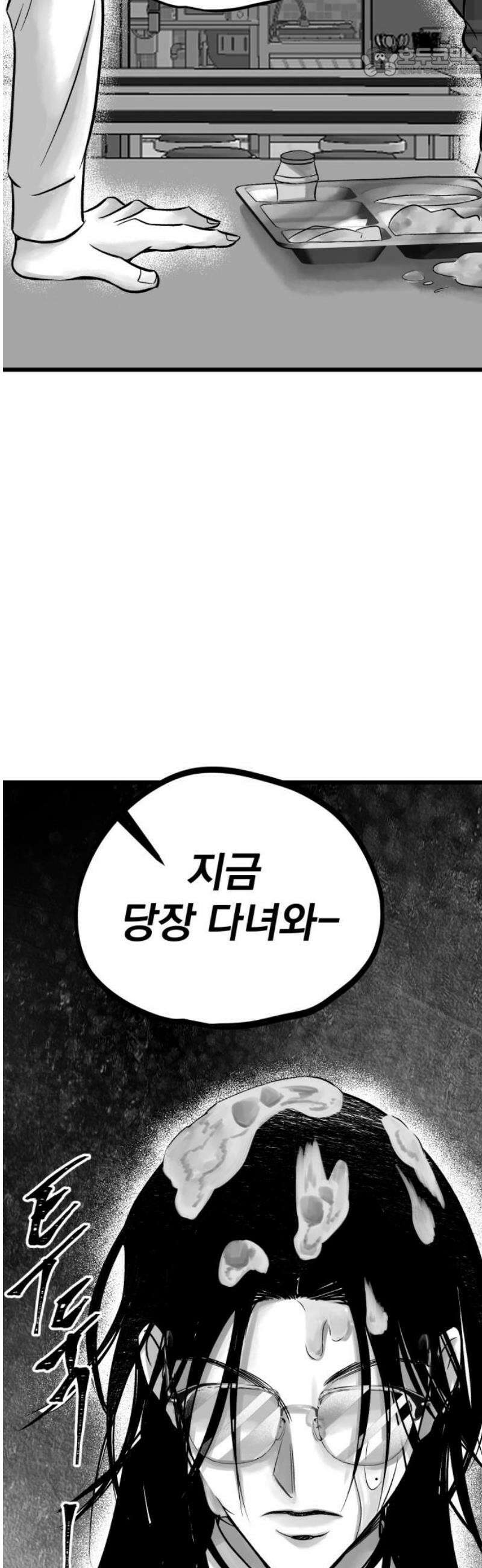 킬러와 여고생, 그리고 개 6화 제자리 걸음 52