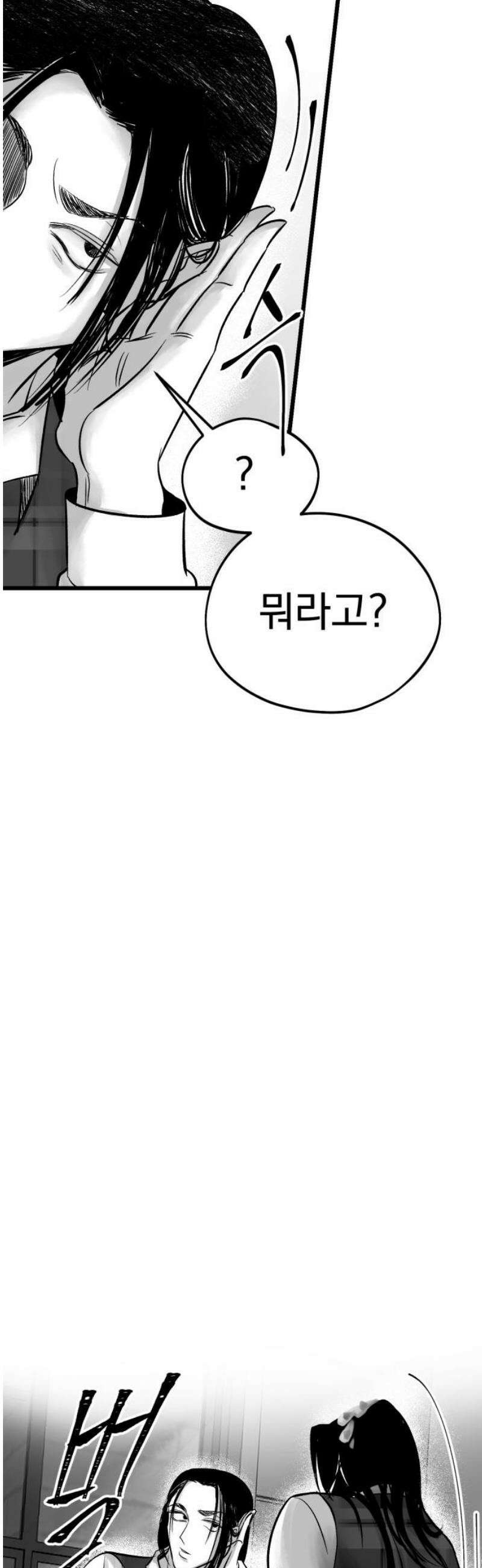 킬러와 여고생, 그리고 개 6화 제자리 걸음 55