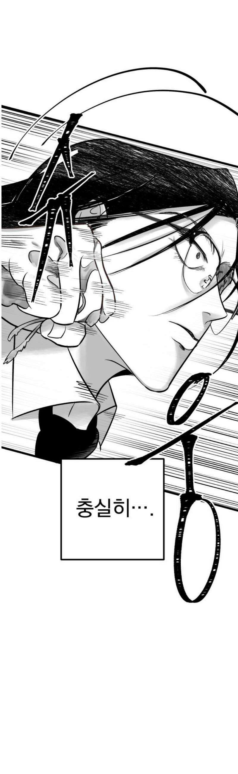 킬러와 여고생, 그리고 개 6화 제자리 걸음 59