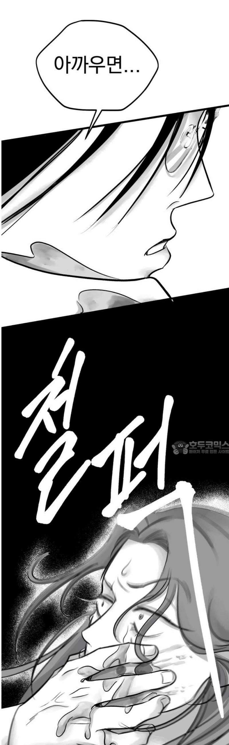 킬러와 여고생, 그리고 개 6화 제자리 걸음 60
