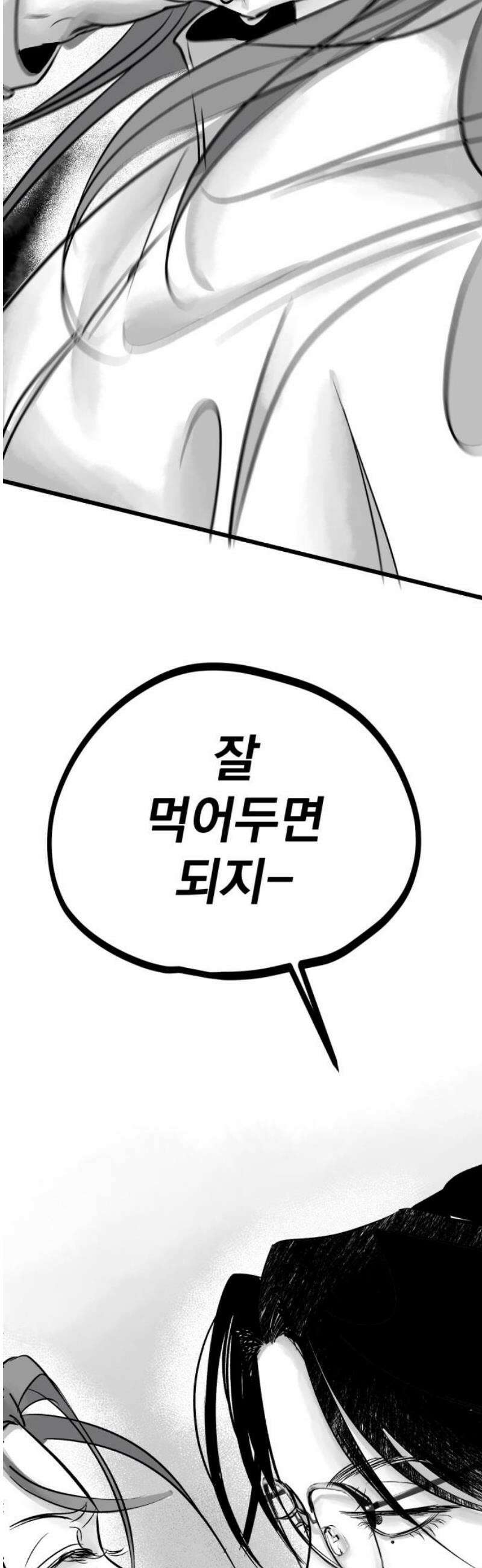 킬러와 여고생, 그리고 개 6화 제자리 걸음 61