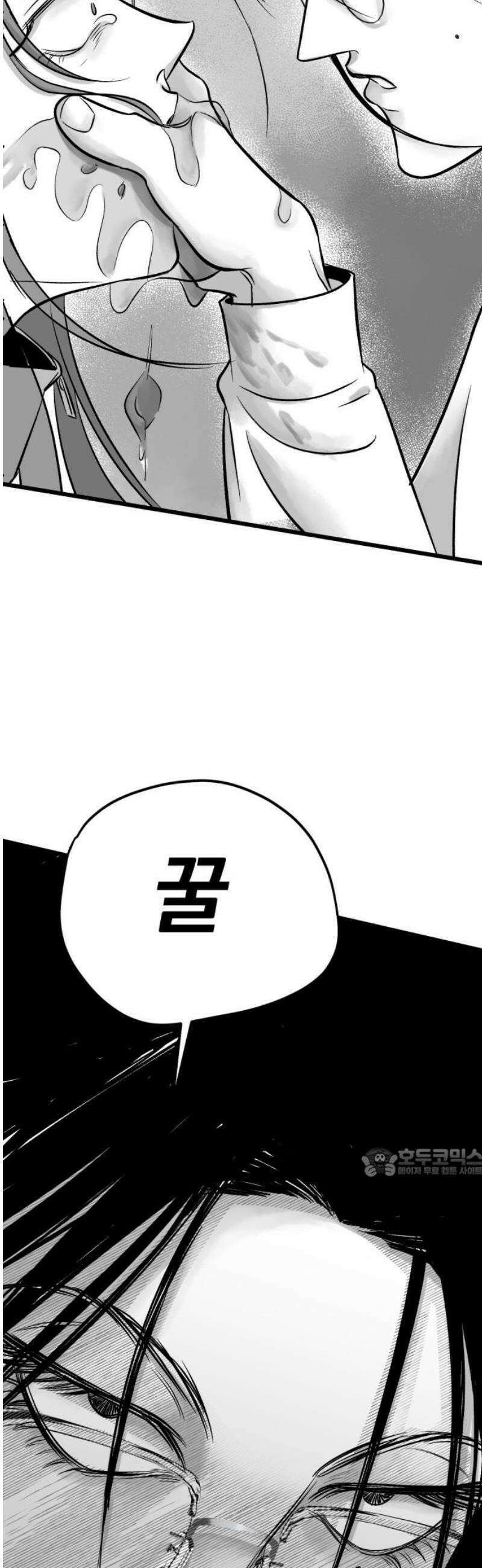 킬러와 여고생, 그리고 개 6화 제자리 걸음 62