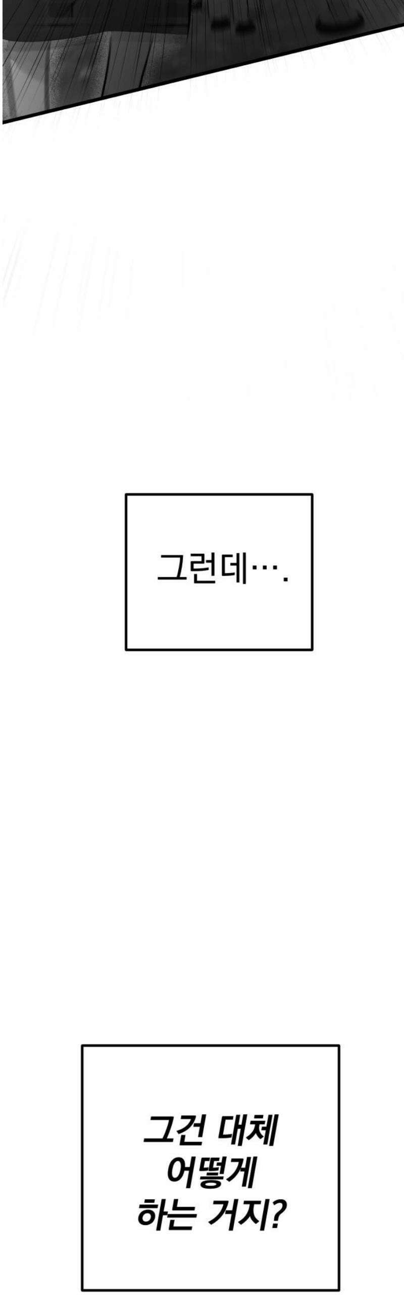 킬러와 여고생, 그리고 개 6화 제자리 걸음 66