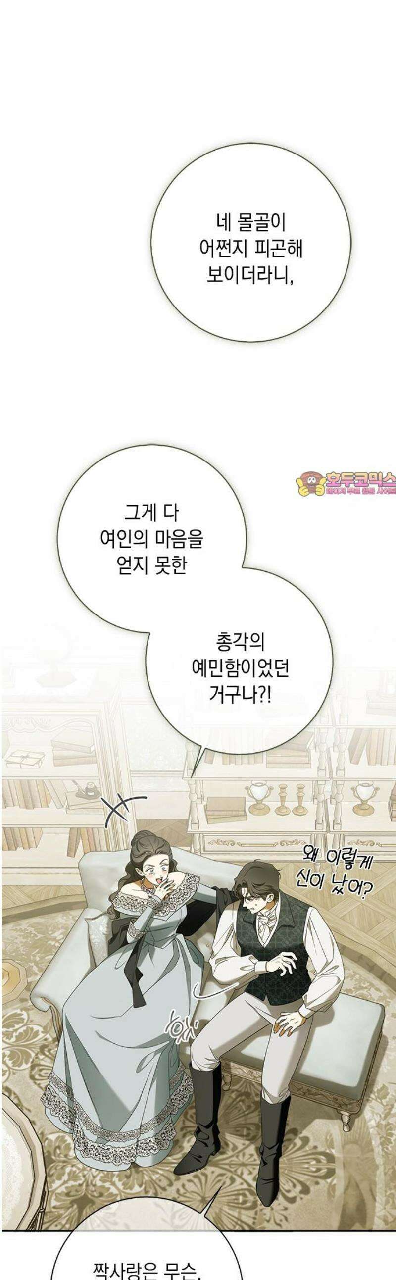 미스 펜들턴 21화 1