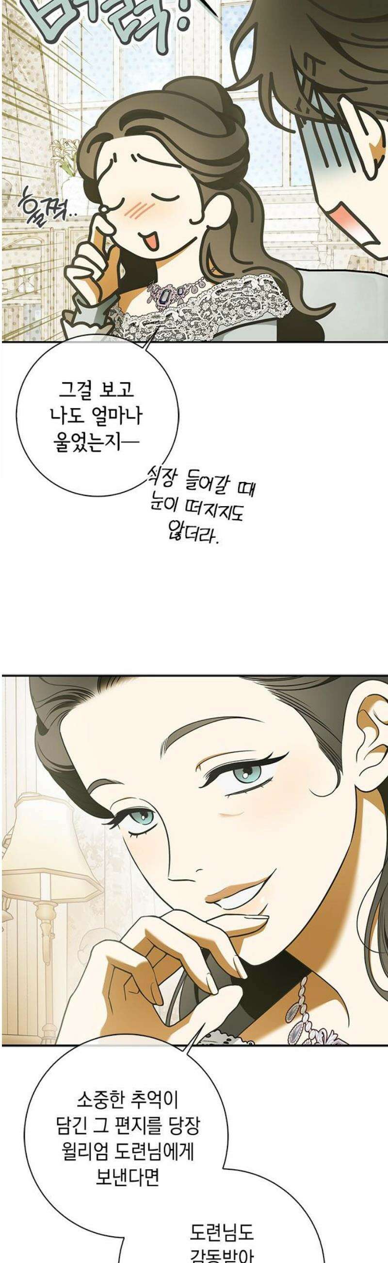 미스 펜들턴 21화 6