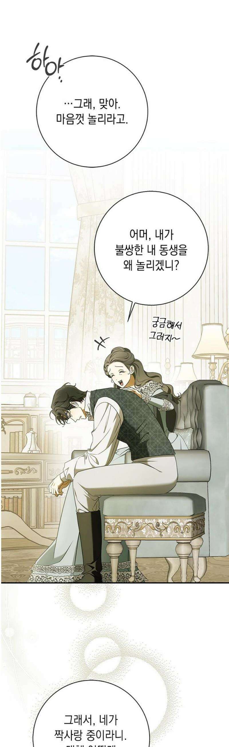 미스 펜들턴 21화 8