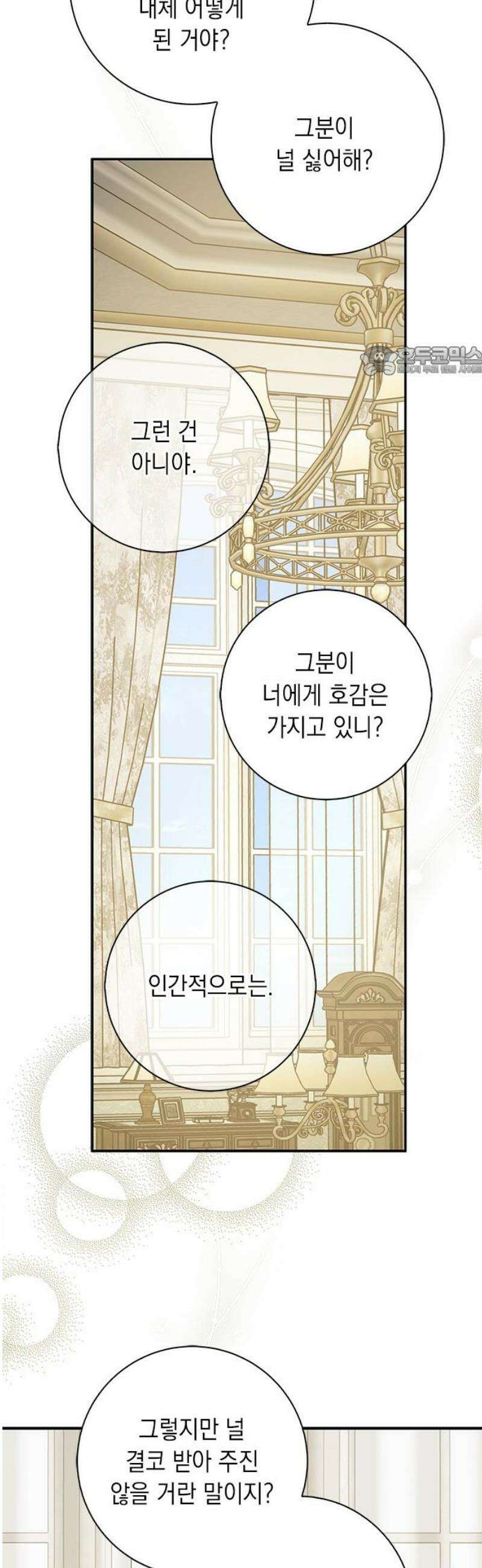 미스 펜들턴 21화 9