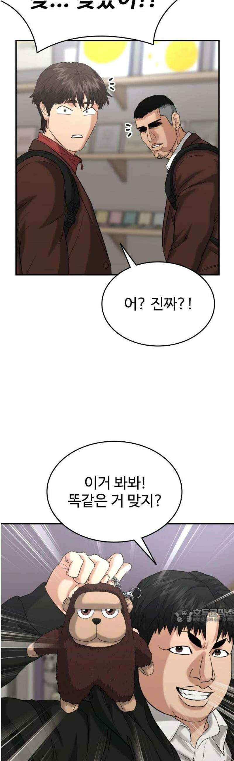 명왕 28화 2