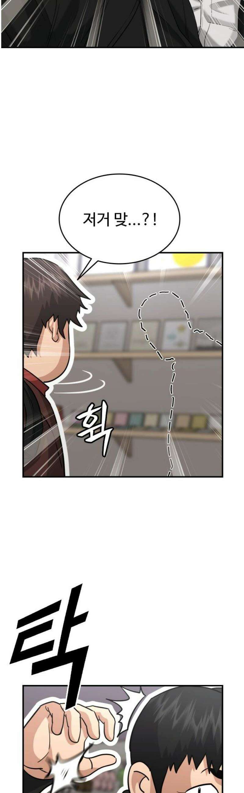명왕 28화 3