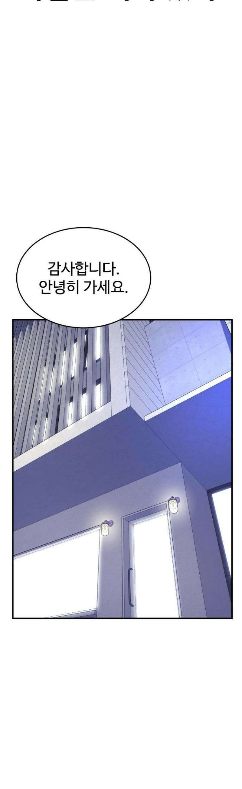 명왕 28화 5