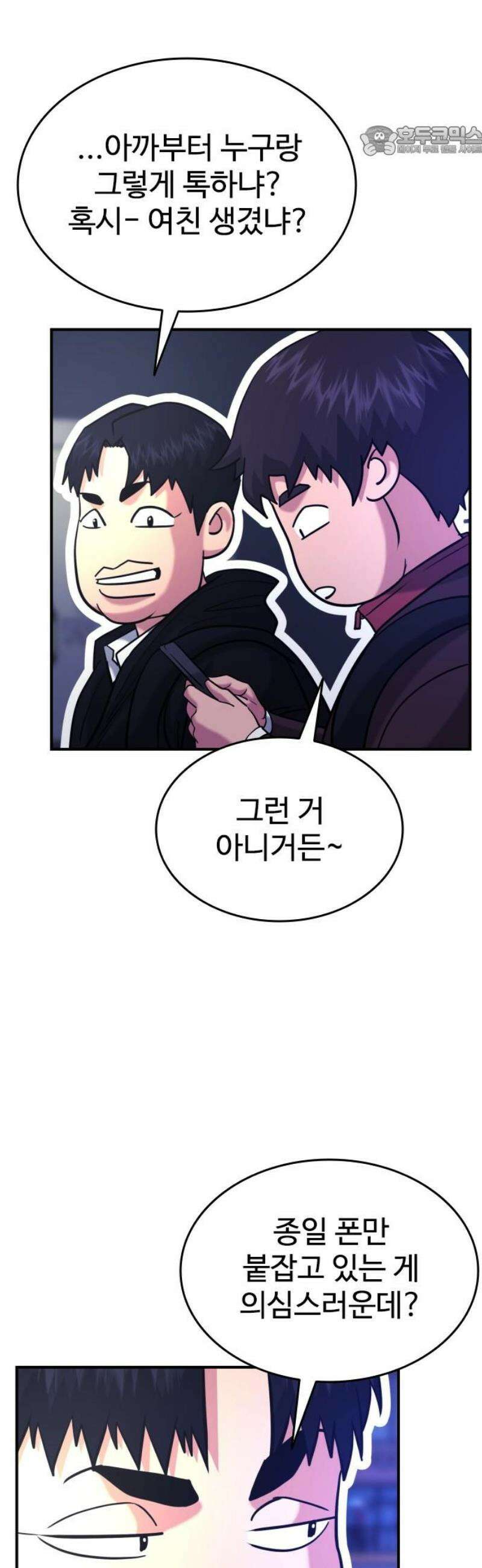 명왕 28화 7