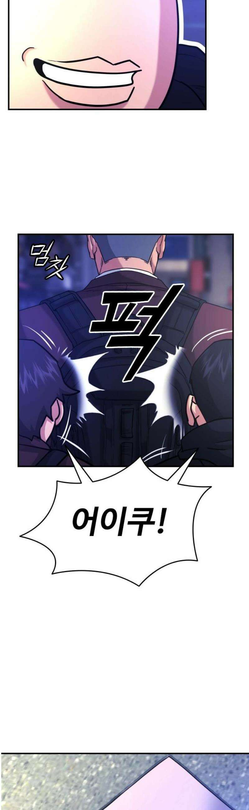 명왕 28화 8