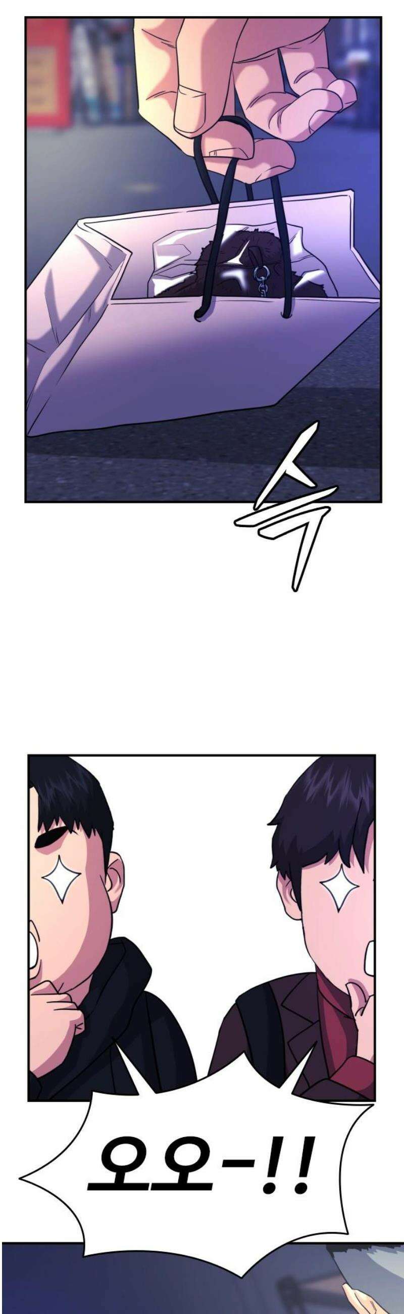 명왕 28화 12