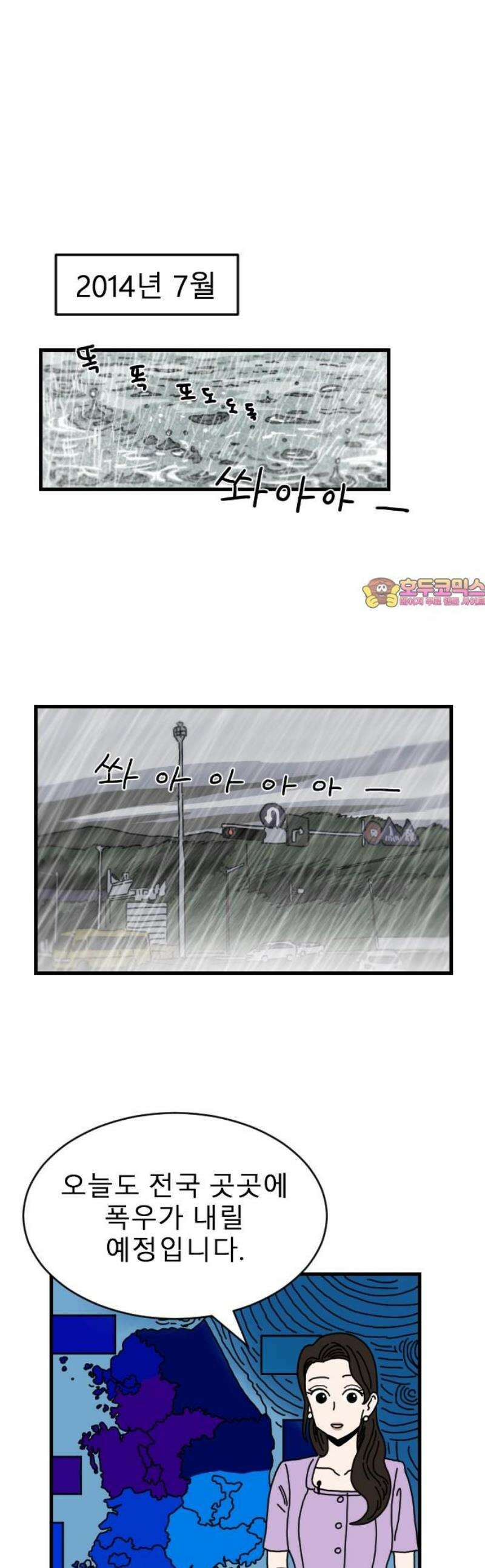 살아생전 39화． 하미현(1) 1
