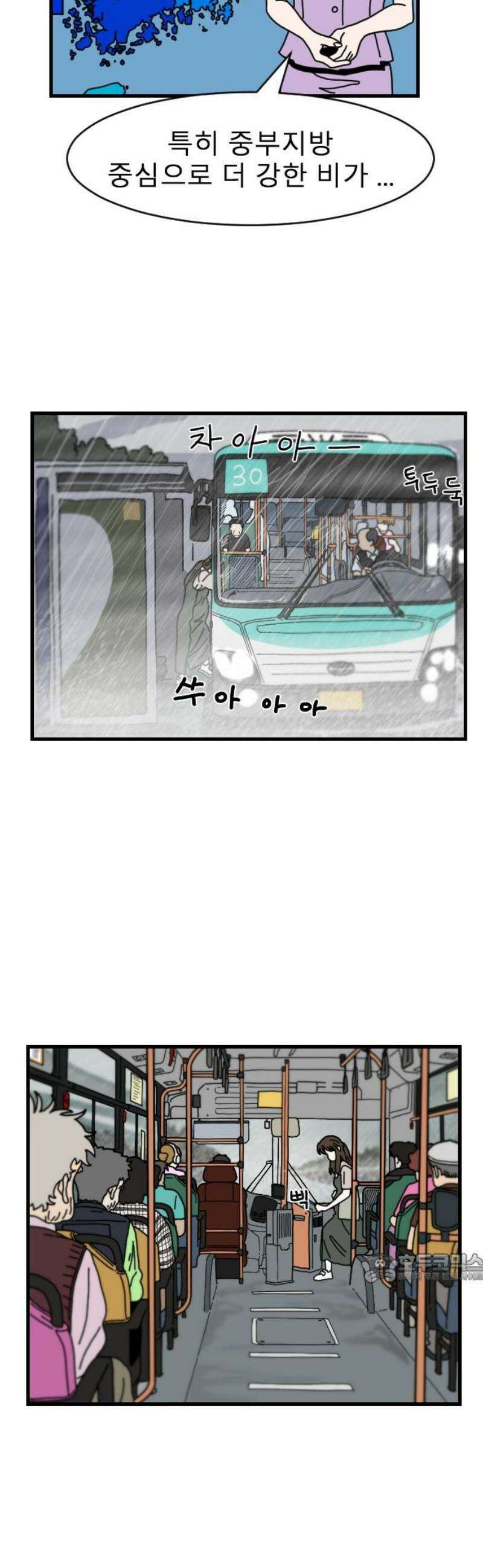 살아생전 39화． 하미현(1) 2