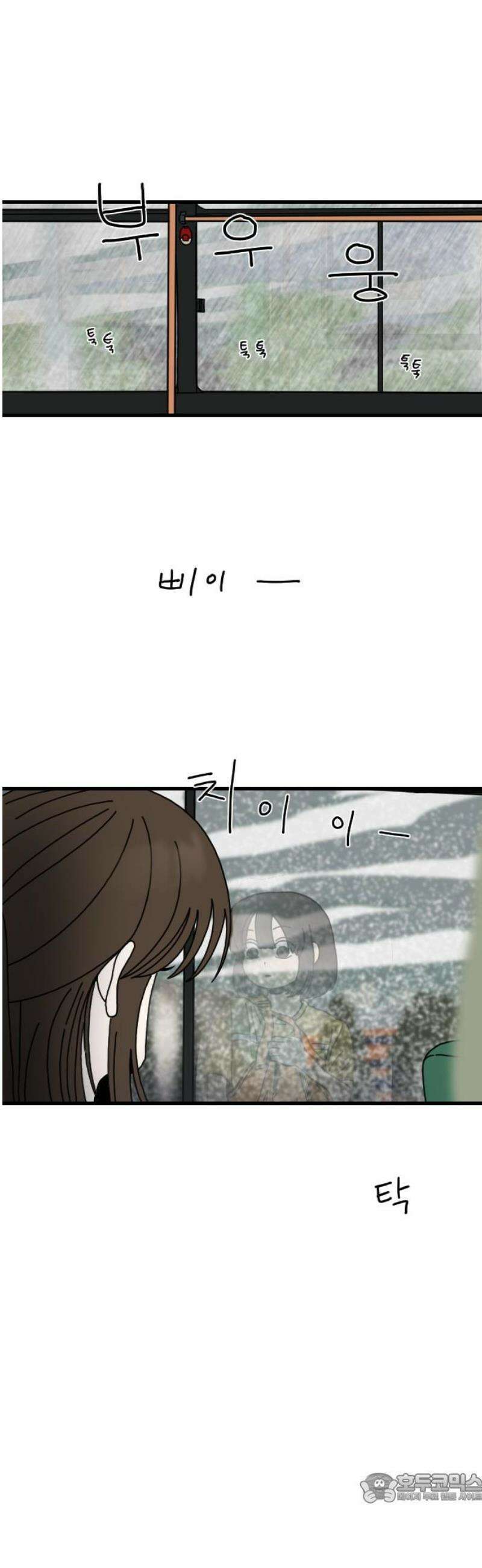 살아생전 39화． 하미현(1) 4