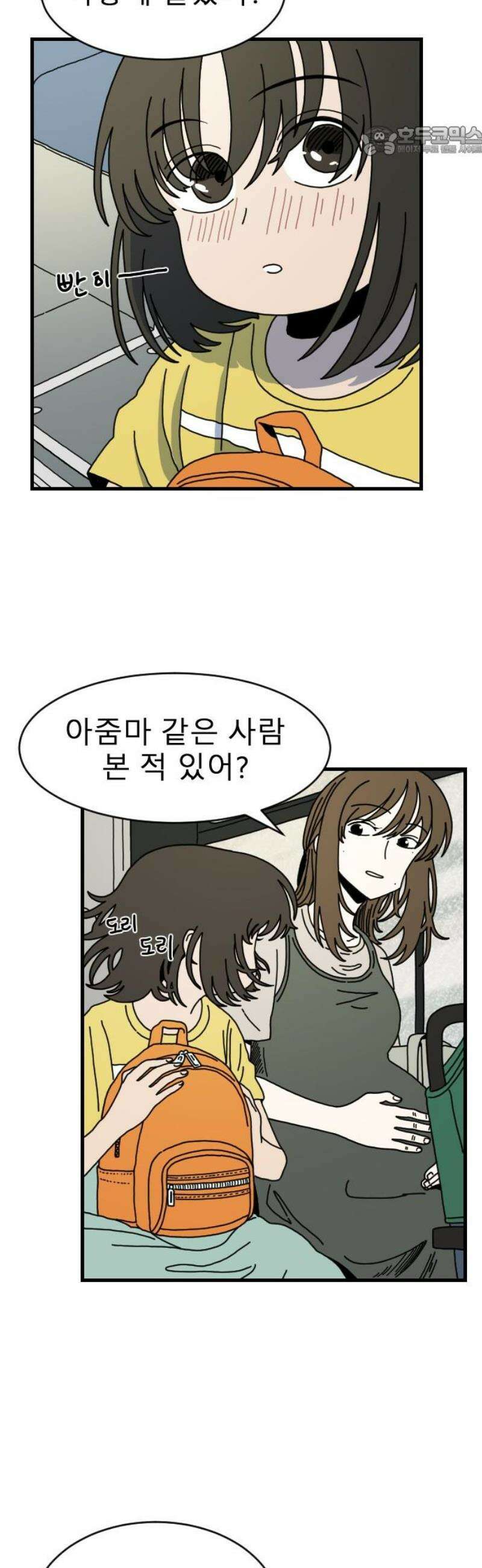 살아생전 39화． 하미현(1) 7