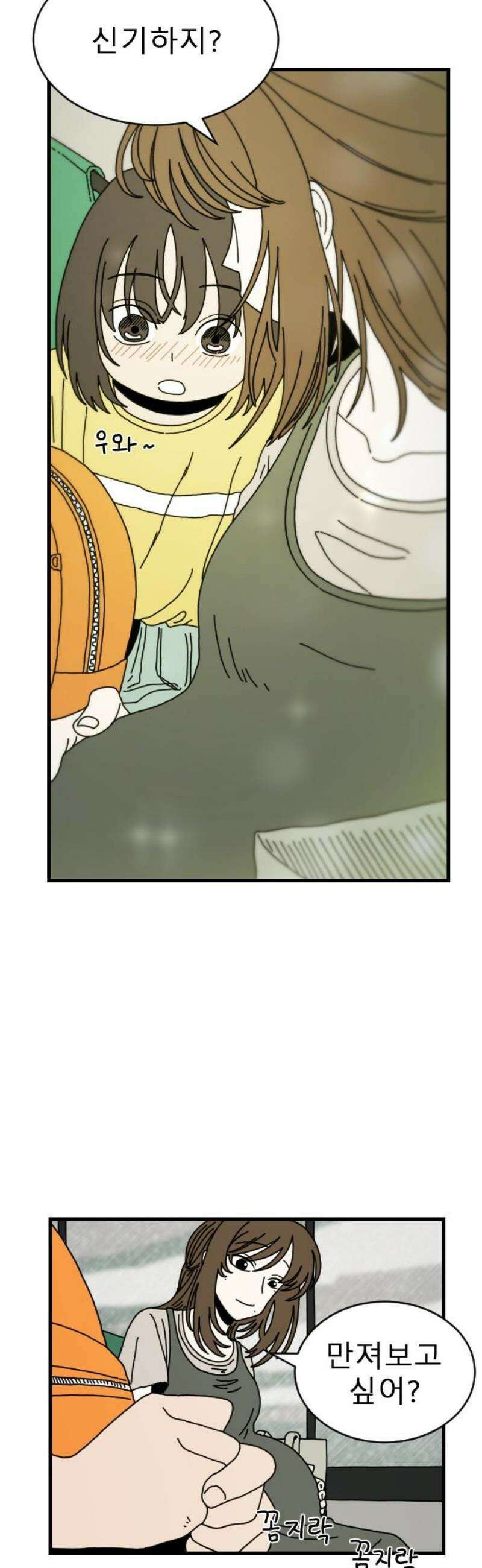 살아생전 39화． 하미현(1) 8