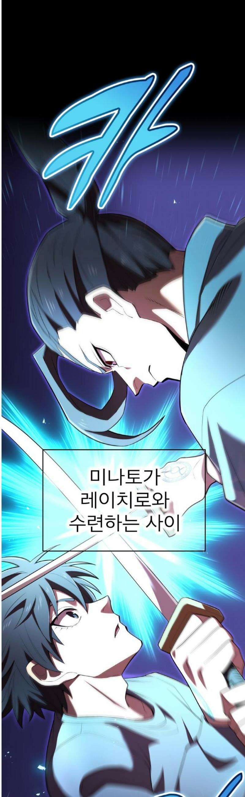 나만 최강 초월자 56화 오버 드라이브 6