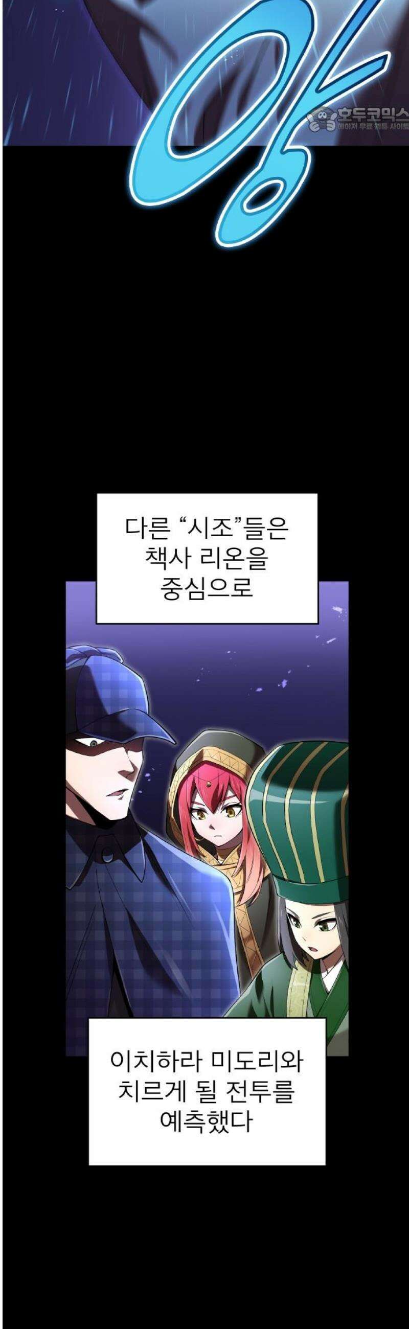 나만 최강 초월자 56화 오버 드라이브 7