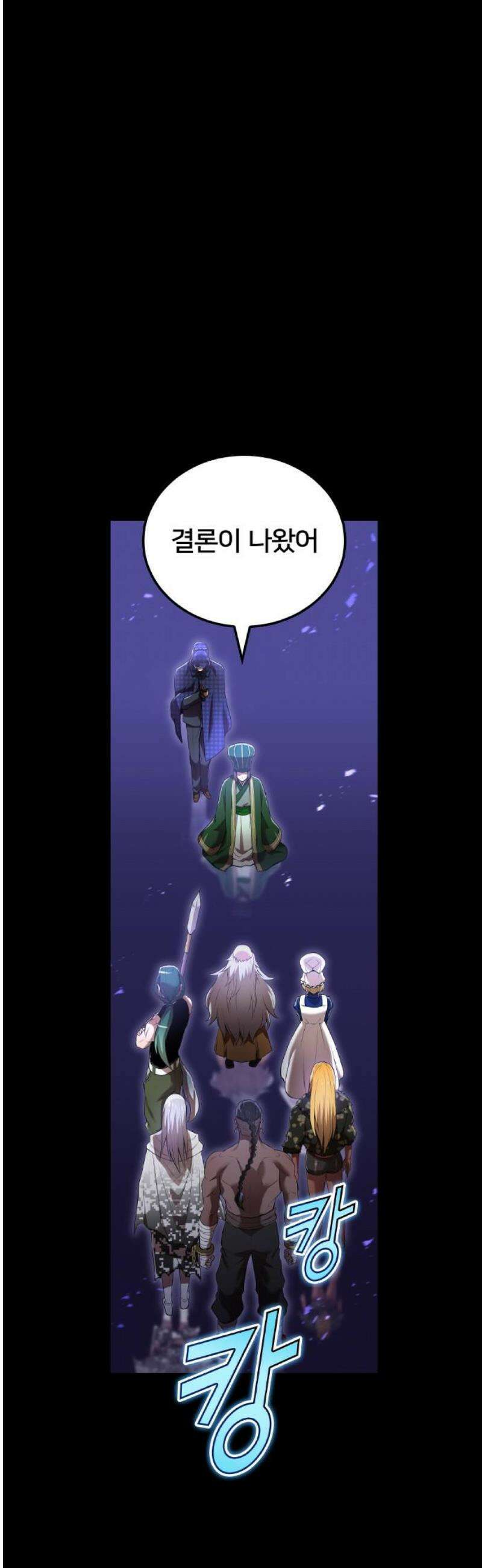 나만 최강 초월자 56화 오버 드라이브 8