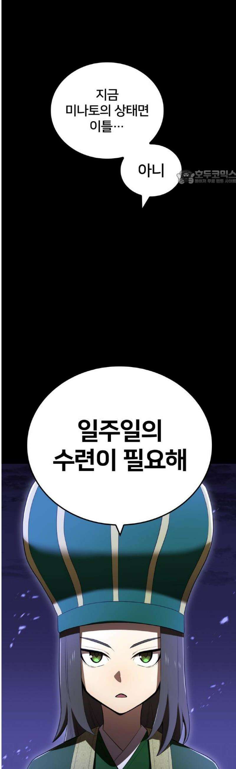 나만 최강 초월자 56화 오버 드라이브 9
