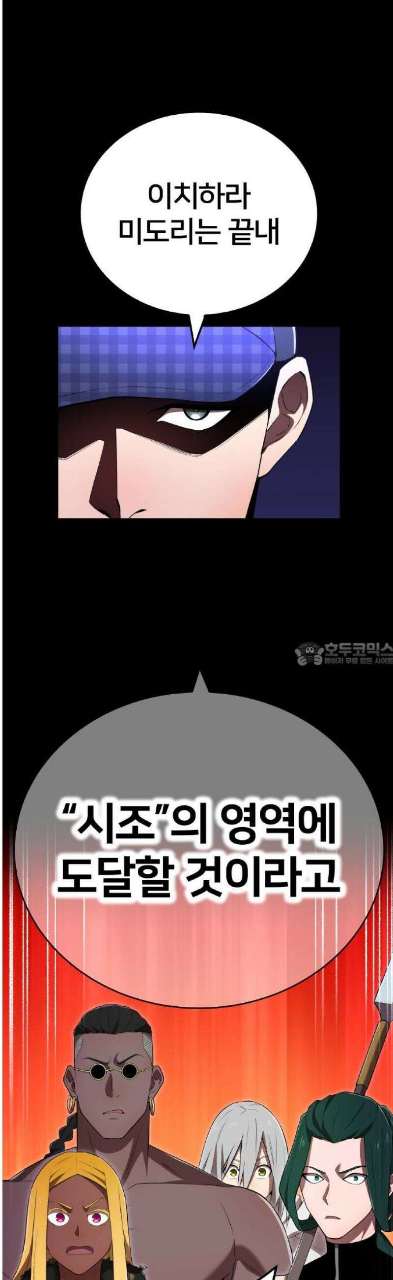 나만 최강 초월자 56화 오버 드라이브 13