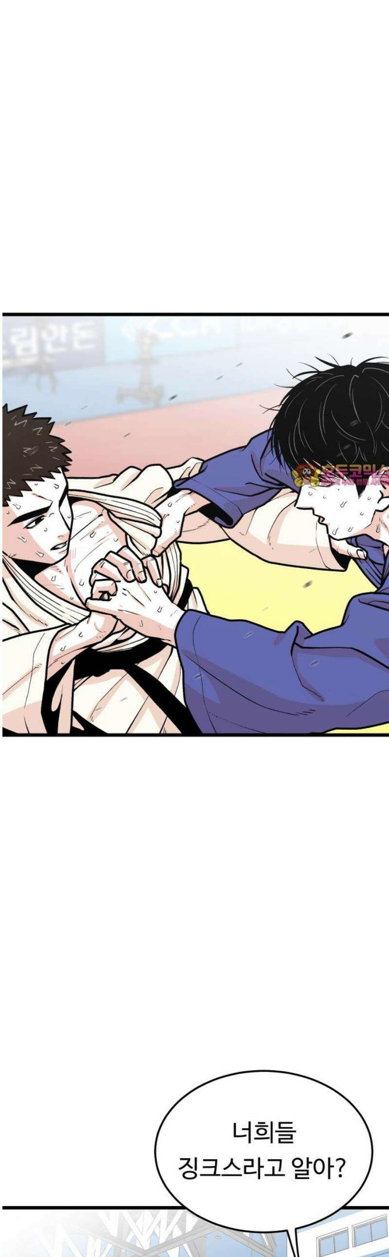 한판 49화 멋있는 녀석 1