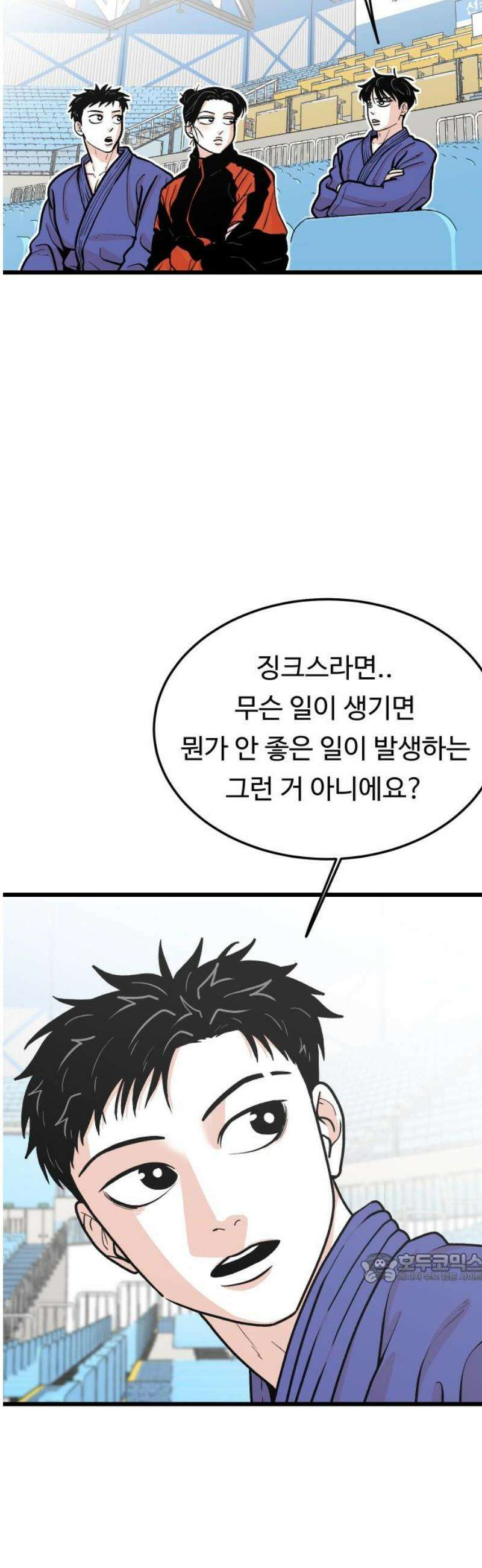 한판 49화 멋있는 녀석 2