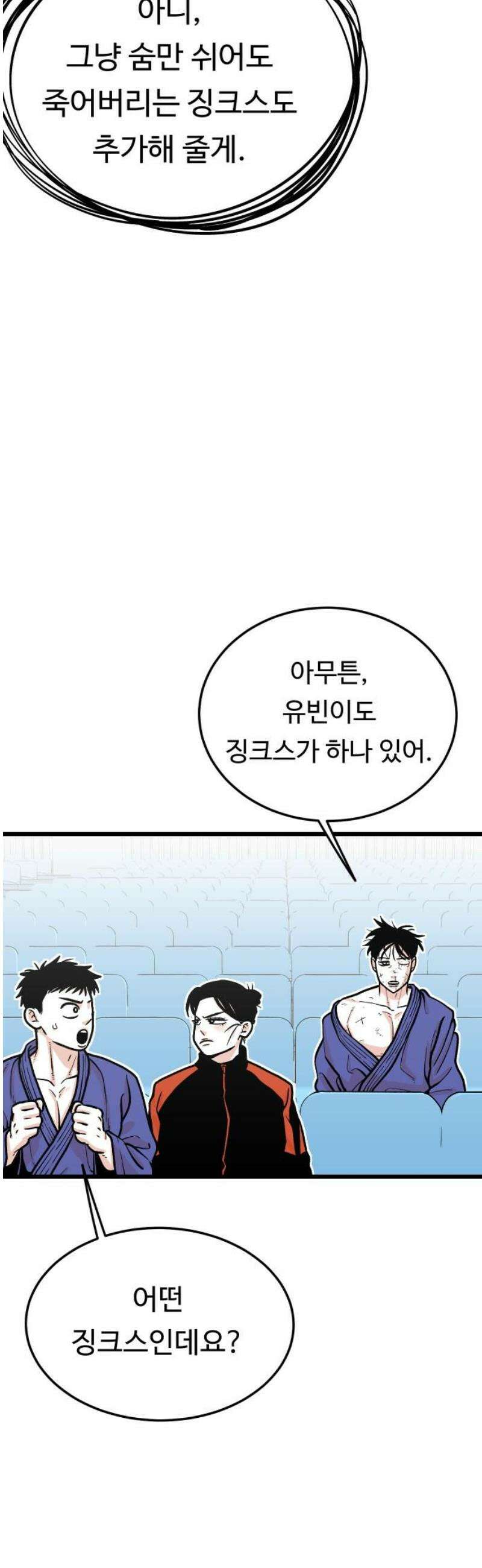 한판 49화 멋있는 녀석 5