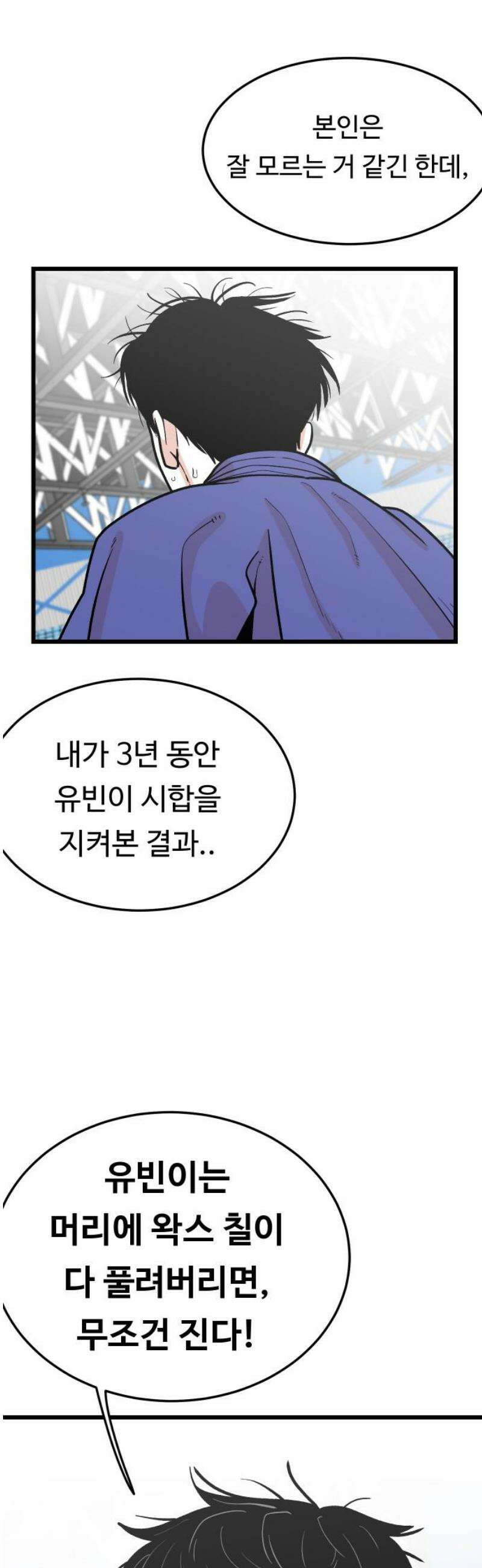 한판 49화 멋있는 녀석 6