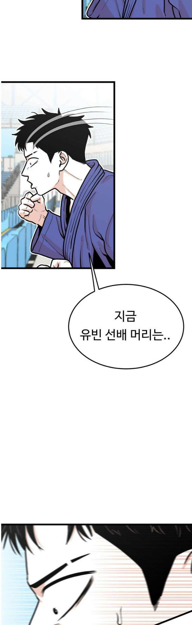한판 49화 멋있는 녀석 8