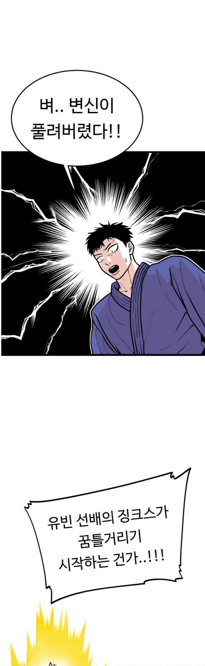 한판 49화 멋있는 녀석 10